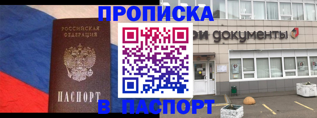 временная регистрация госуслуги в Прокопьевске