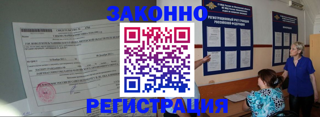 прописка поиск в Прокопьевске