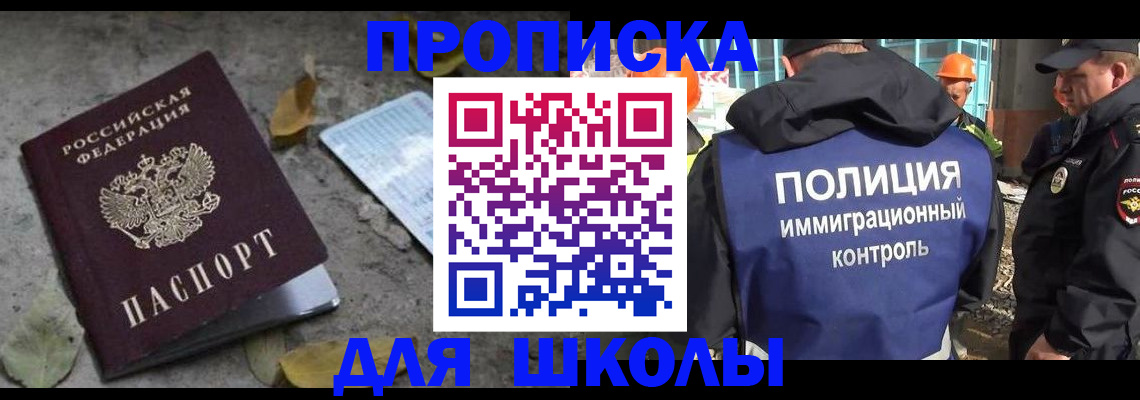 временная регистрация в Прокопьевске