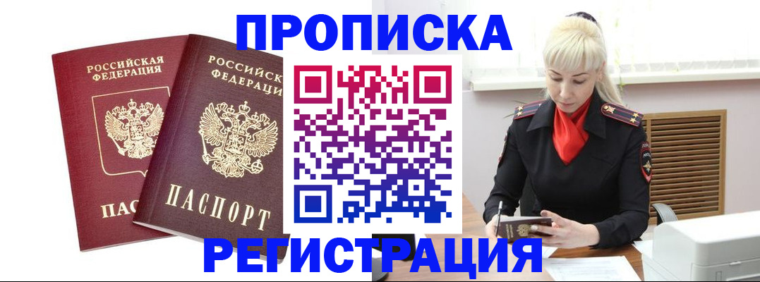 найти адрес прописки в Прокопьевске